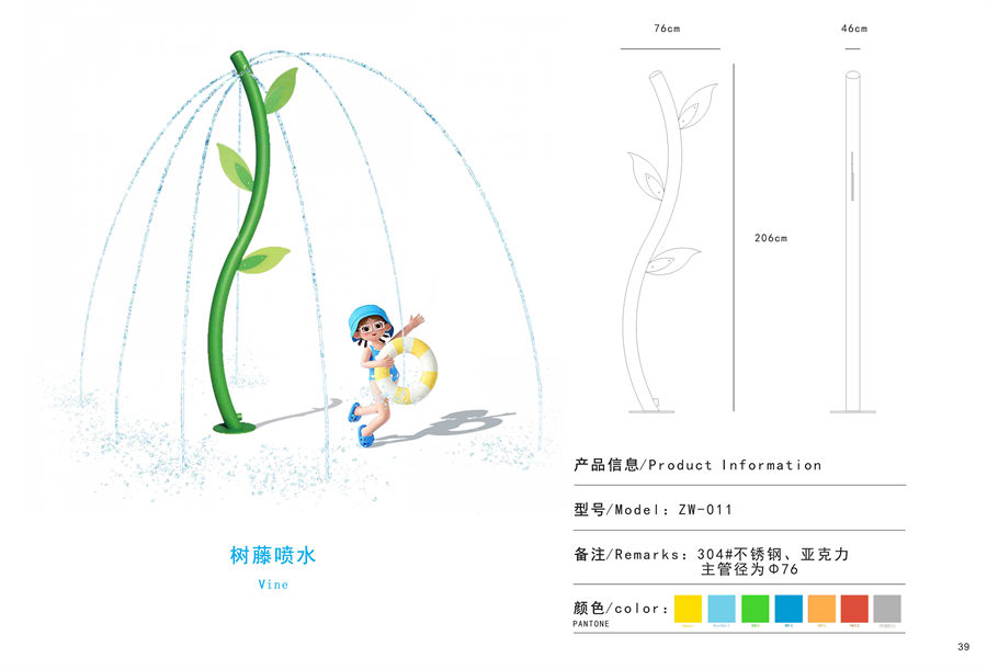 噴水樹(shù)藤