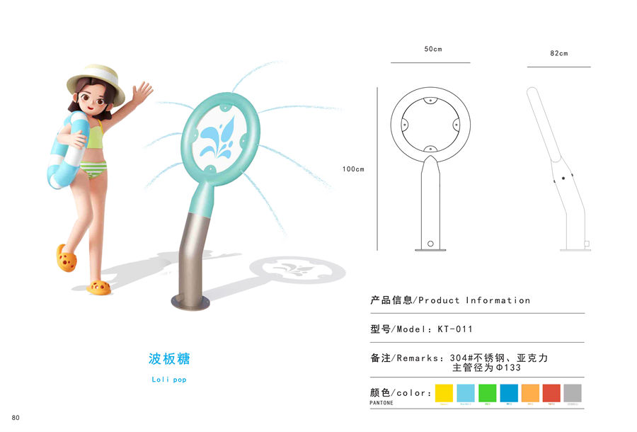 波板糖戲水