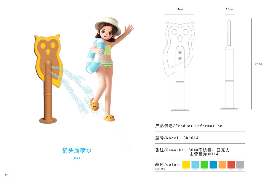 貓頭鷹水槍