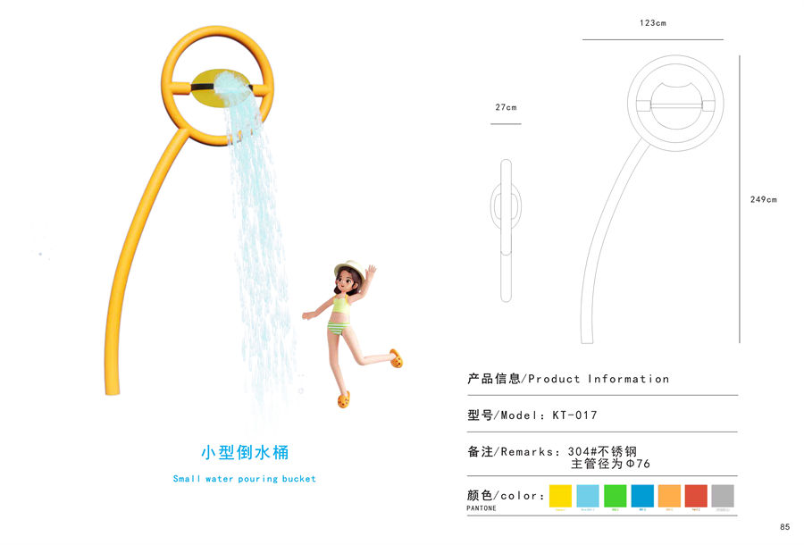 小型倒水桶